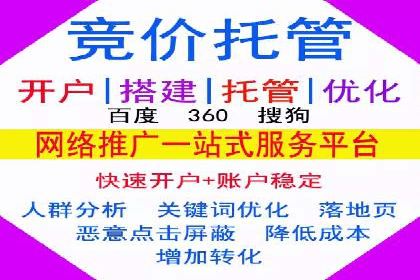 竞价推广开户成本控制：案例分析教你合理分配